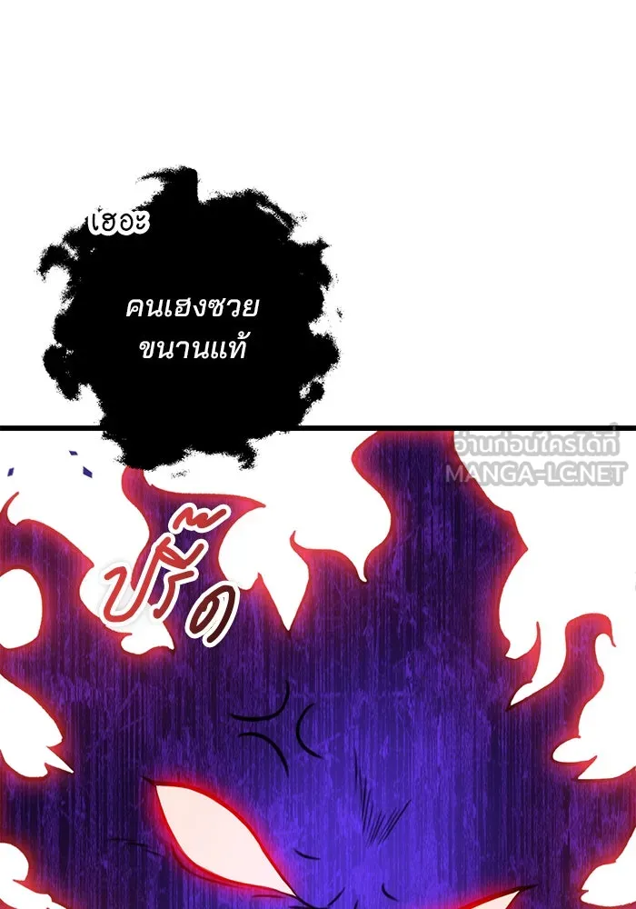 ดาบแห่งจักรพรรดิ ตอนที่ 8 รูปที่ 114