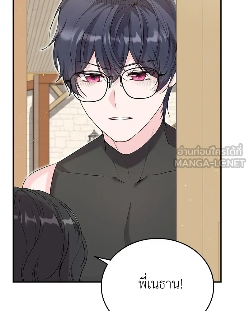 ลูกคนนี้ขอเปลี่ยนตอนจบ ตอนที่ 23 รูปที่ 138