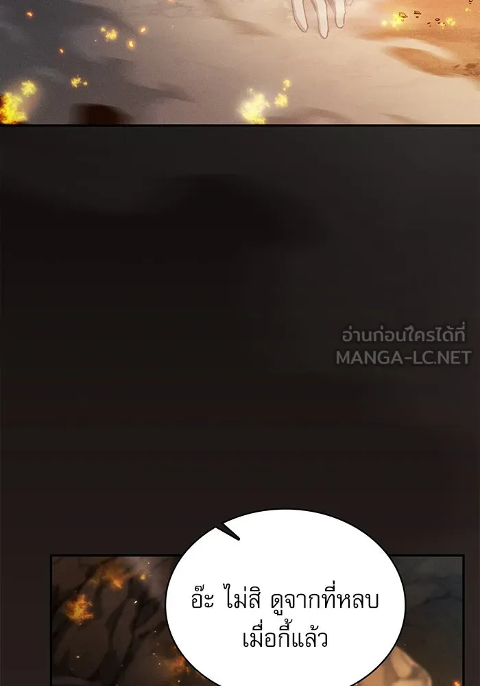 นักดาบอัจฉริยะจากอะคาเดมี ตอนที่ 26 รูปที่ 84