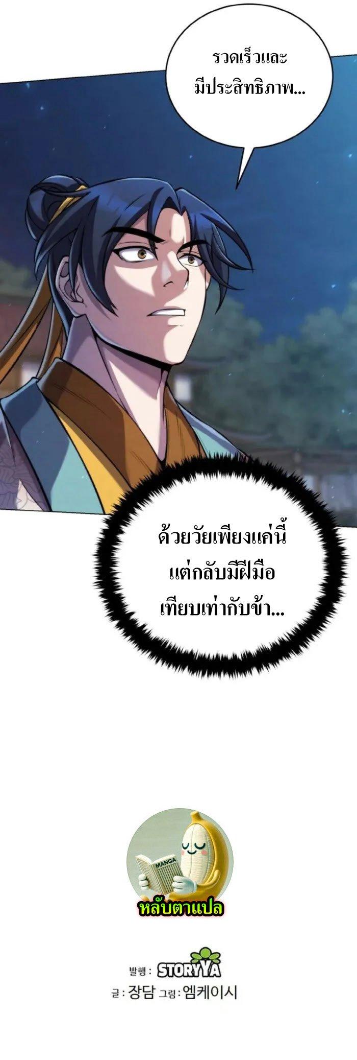 Manga-lc-com อ่านมังงะ อ่านการ์ตูน ออนไลน์ ฟรี The Youngest Disciple of the Murim Alliance Leader ตอนที่ 1 2 3 4 5 6 7 8 9 10 11 12 13 14 ฟรี ไม่มีโฆษณา Manga-lc - อ่าน มังงะ อ่าน การ์ตูน ออนไลน์ อ่านมังงะ ฟรี