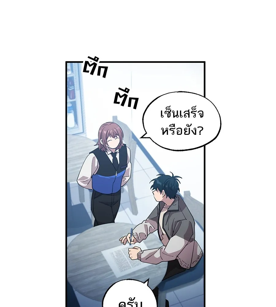 ร้านสะดวกซื้อต่างโลก ตอนที่ 1 รูปที่ 70