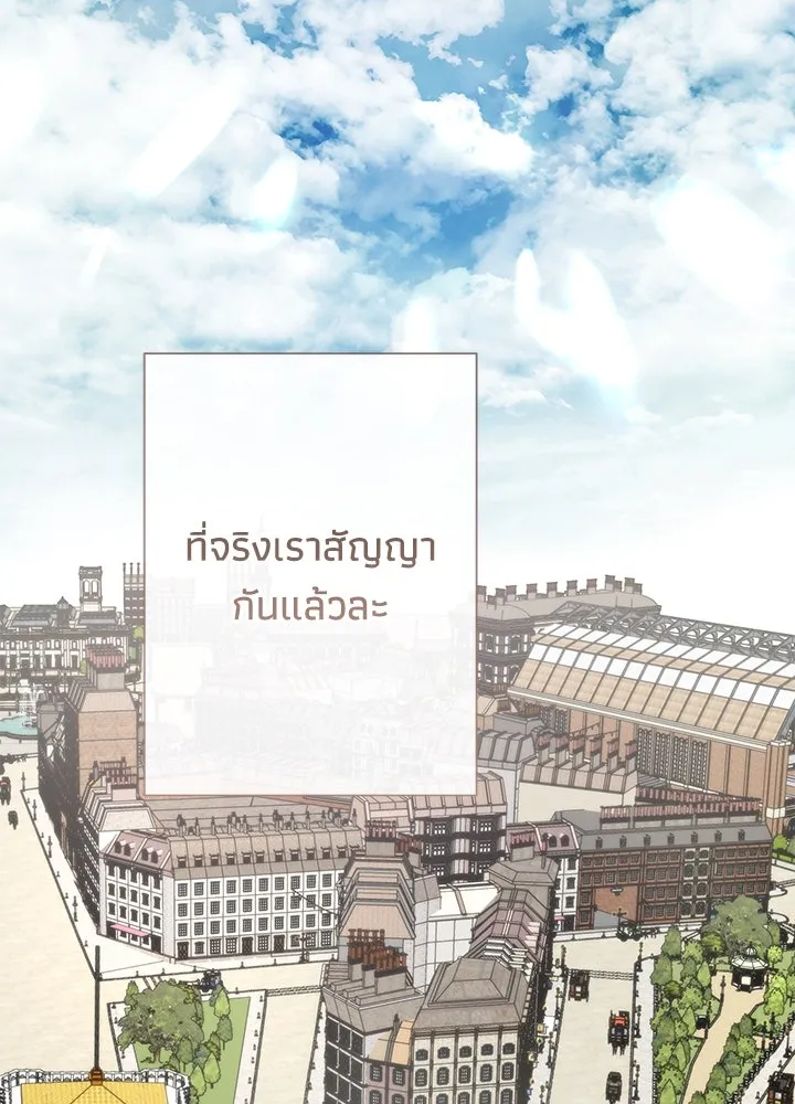 องค์ชายผู้อื้อฉาว ตอนที่ 53 รูปที่ 47