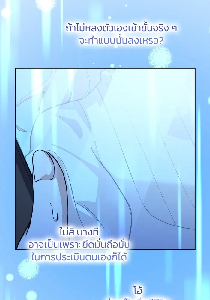 ฟิลเลียโรเซ่กับคำทำนายแห่งมงกุฎหนาม ตอนที่ 138 รูปที่ 77