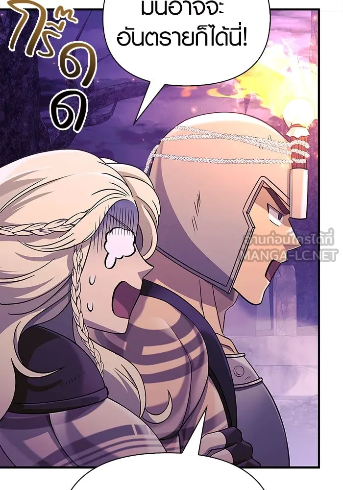 เอาชีวิตรอดในเกมฉบับคนเถื่อน ตอนที่ 19 รูปที่ 78