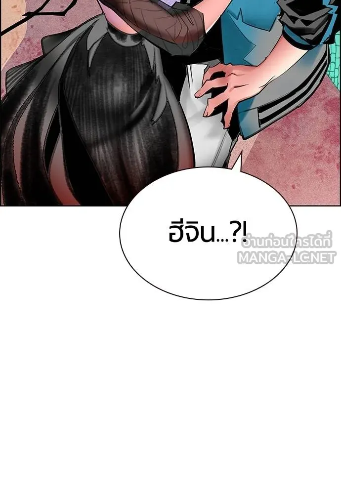 Jungle Juice ตอนที่ 142 รูปที่ 3