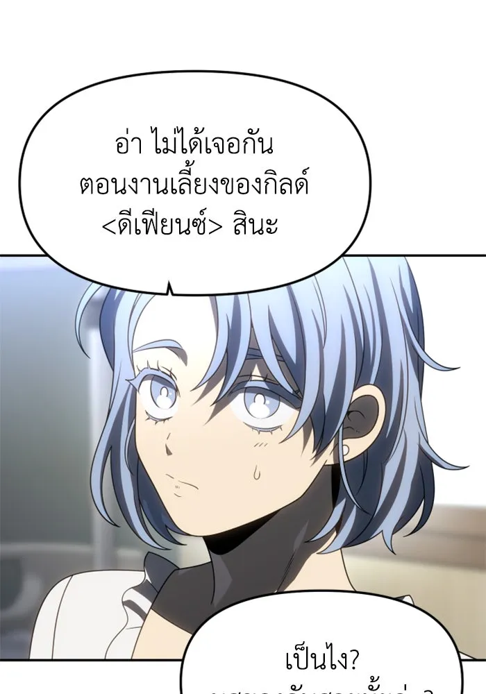 อดีตบอสหอคอย ตอนที่ 86 รูปที่ 77