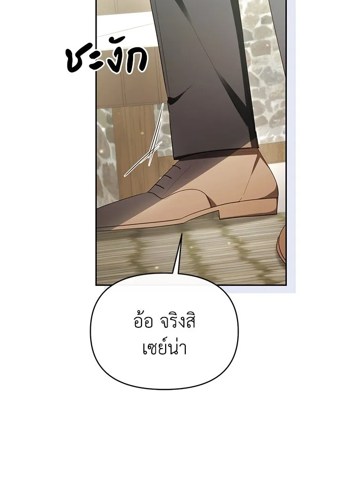 อยู่ดี ๆ ก็มีนางเอกนิยายเป็นเพื่อนบ้าน ตอนที่ 40 รูปที่ 23