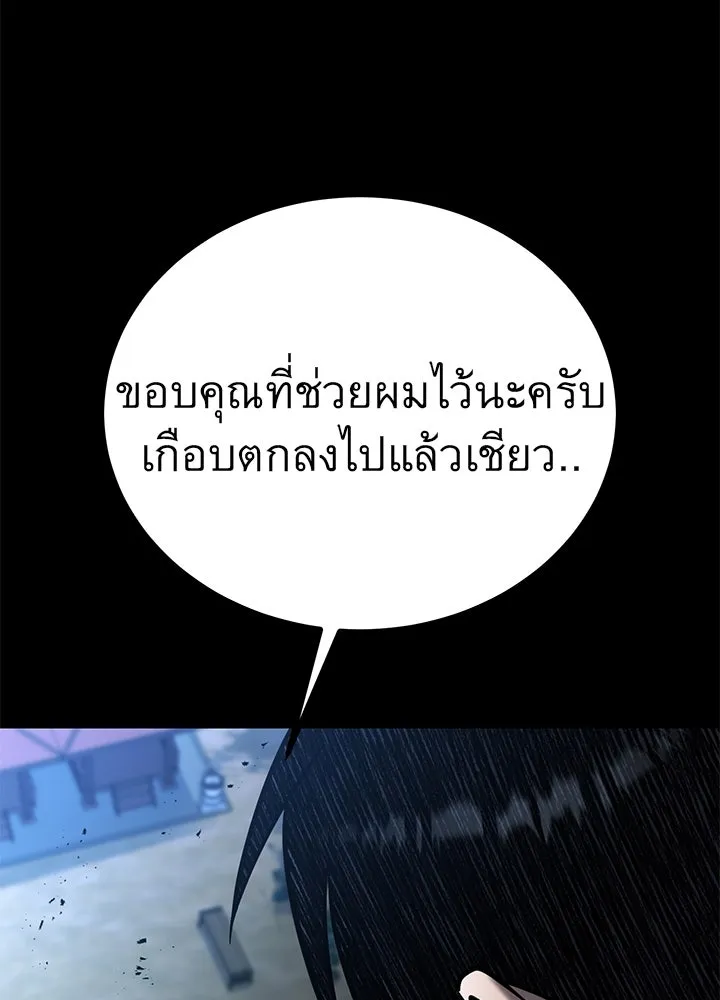 ราชาลานประลอง ตอนที่ 42 รูปที่ 152