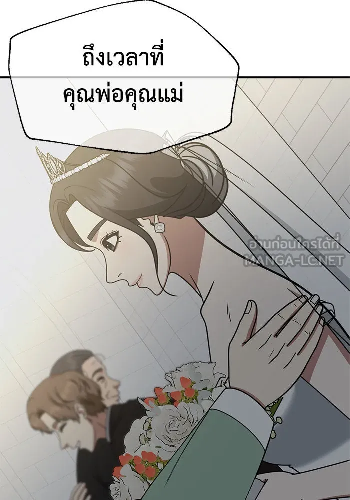 ช่วยเปลี่ยนฉันที ตอนที่ 231. ซีซัน 2 โจเยบิน 13 รูปที่ 30