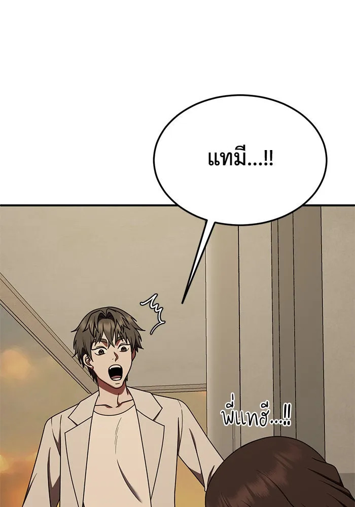 ช่วยเปลี่ยนฉันที ตอนที่ 189. คโยแทฮี 29 รูปที่ 47