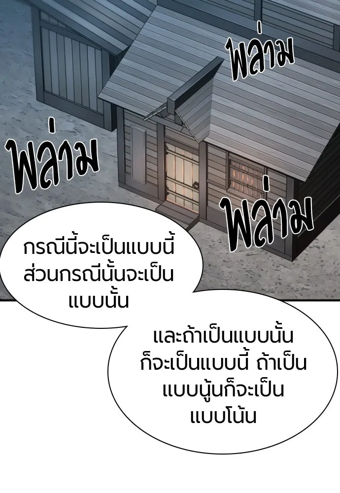 ยอดสถาปนิกผู้พิทักษ์อาณาจักร ตอนที่ 180 รูปที่ 16