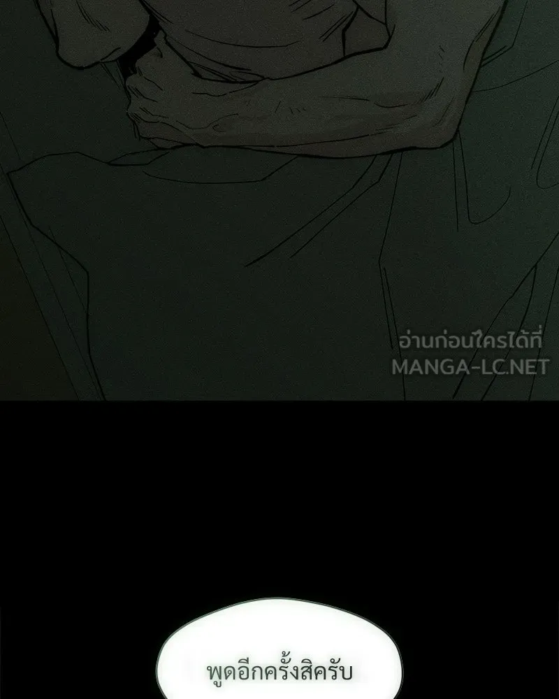 บุปผารุ่มราคะ ตอนที่ 94 รูปที่ 30