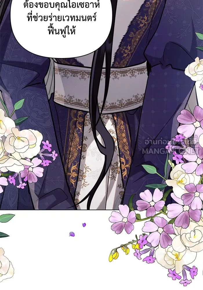 แอชสตาร์ต ตอนที่ 62 รูปที่ 27