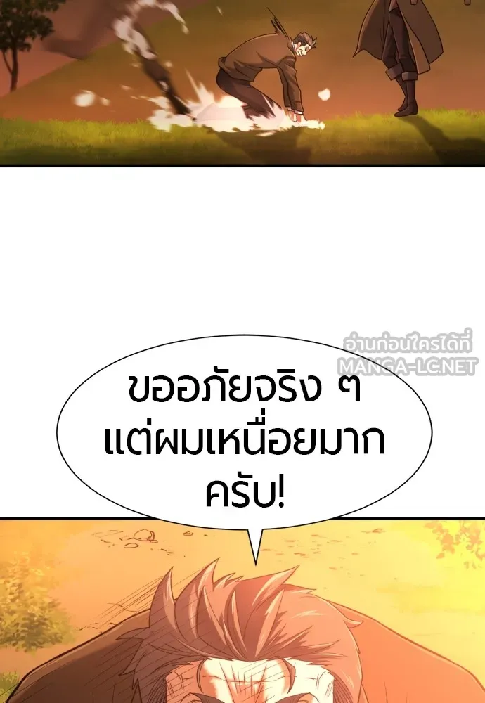 ยอดสถาปนิกผู้พิทักษ์อาณาจักร ตอนที่ 122 รูปที่ 48