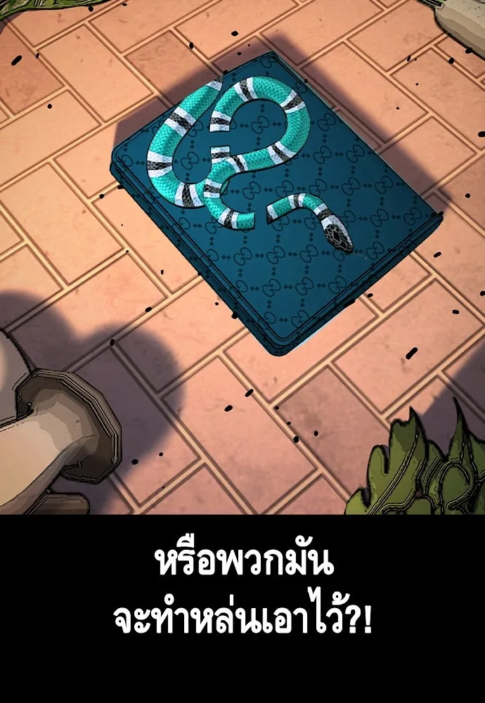 King Game ตอนที่ 76 ฮวังมูเจ (10) รูปที่ 17