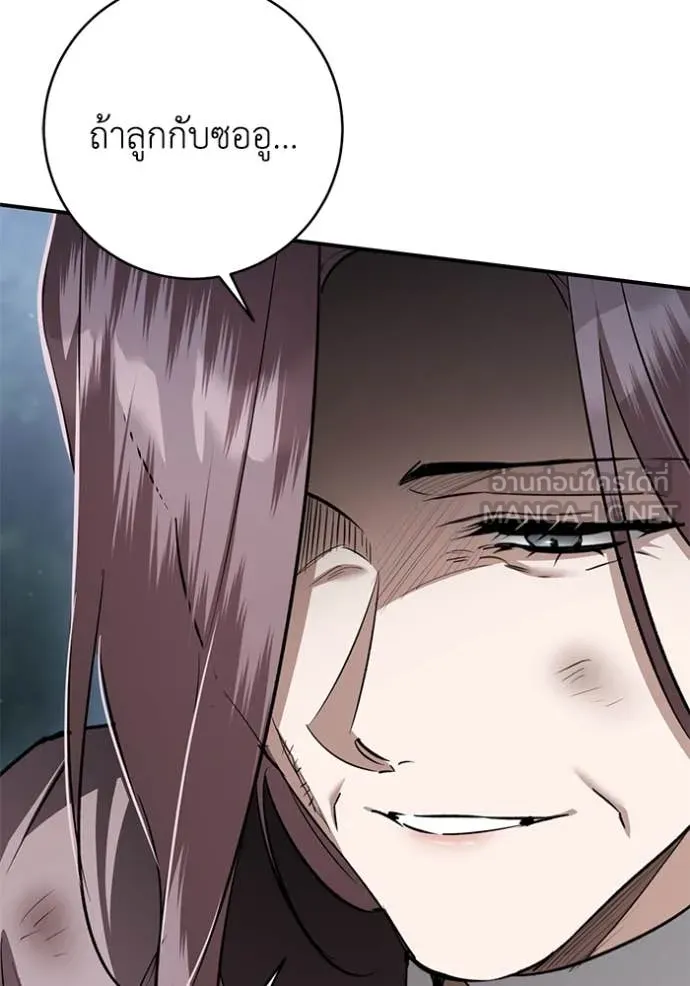 ยามหมาป่าทมิฬ ตอนที่ 78 รูปที่ 57