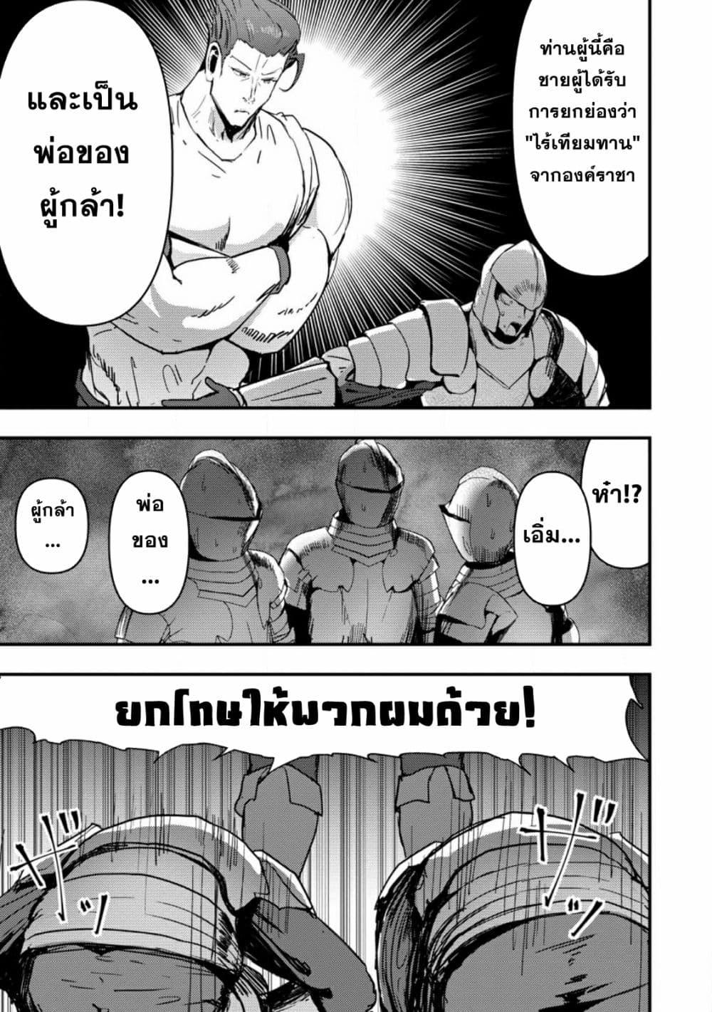 Manga-lc-com อ่านมังงะ อ่านการ์ตูน ออนไลน์ ฟรี Doumo, Yuusha no Chichi desu. Kono Tabi wa Gusoku ga Gomeiwaku wo Kakete, Moushiwake Arimasen ตอนที่ 1 2 3 4 5 6 7 8 9 10 11 12 13 14 ฟรี ไม่มีโฆษณา Manga-lc - อ่าน มังงะ อ่าน การ์ตูน ออนไลน์ อ่านมังงะ ฟรี