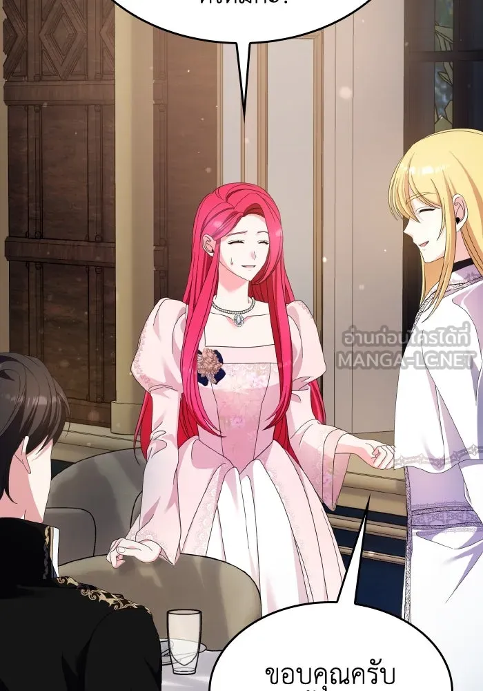 ทำแบบนี้ไม่ได้เพคะ องค์ชาย ตอนที่ 46 รูปที่ 123