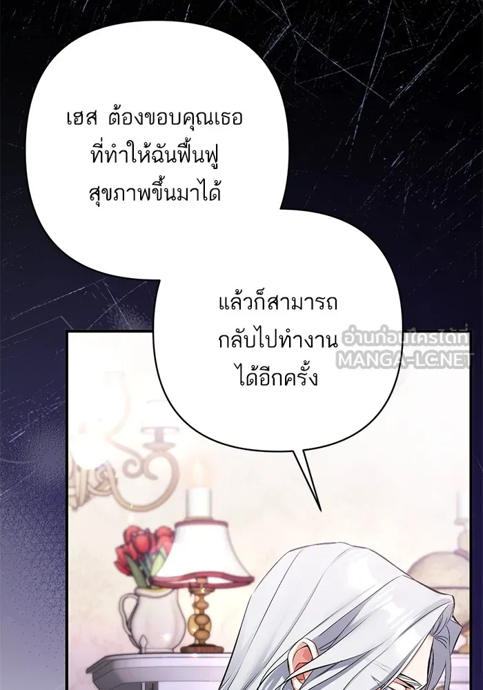 แด่ตัวละครโปรดที่ถูกทิ้ง ตอนที่ 67 รูปที่ 12