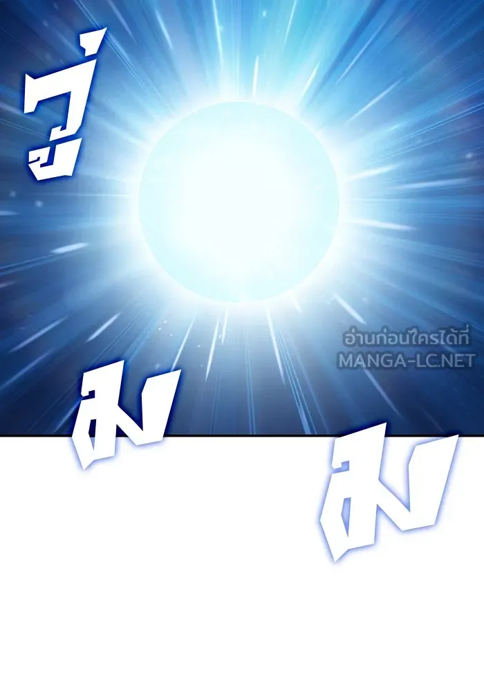 ผู้เล่นหน้าใหม่เลเวลแมกซ์ ตอนที่ 114 สายใยแห่งศรัทธา รูปที่ 15