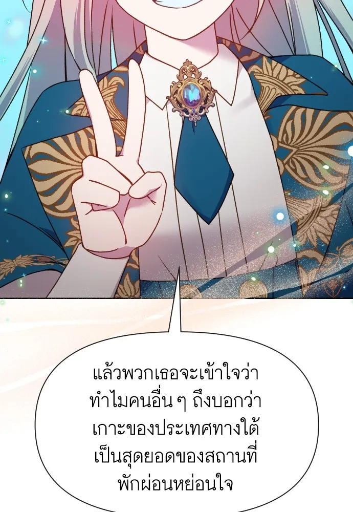 นักเล่นแร่แปรธาตุสายเปย์ ตอนที่ 22 รูปที่ 112