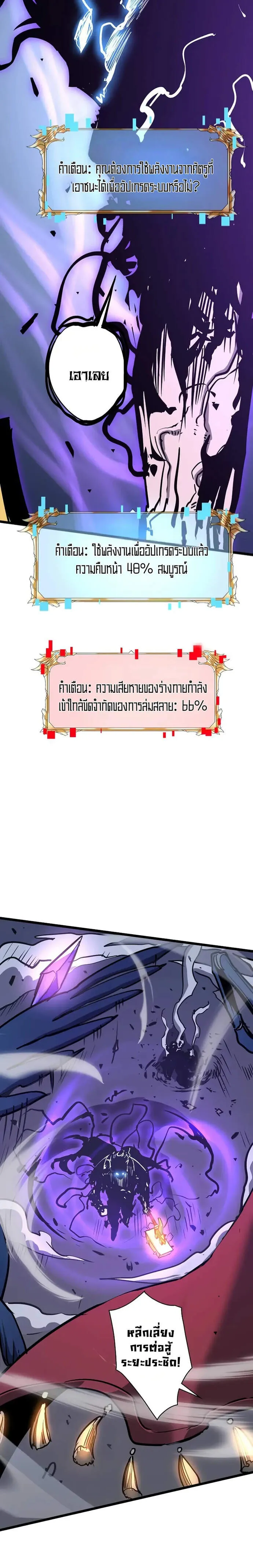 Become the Strongest Hero Through the Cheat System กลายเป_นฮ_โร_ท_แข_งแกร_งท_ส_ดด_วยระบบโกงส_ดเทพ ตอนที่ ตอนที่ 59 รูปที่ 12