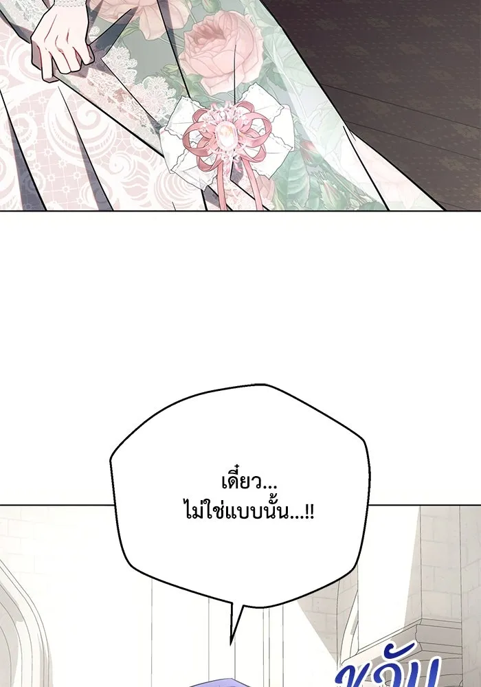 แอชสตาร์ต ตอนที่ 86 รูปที่ 79