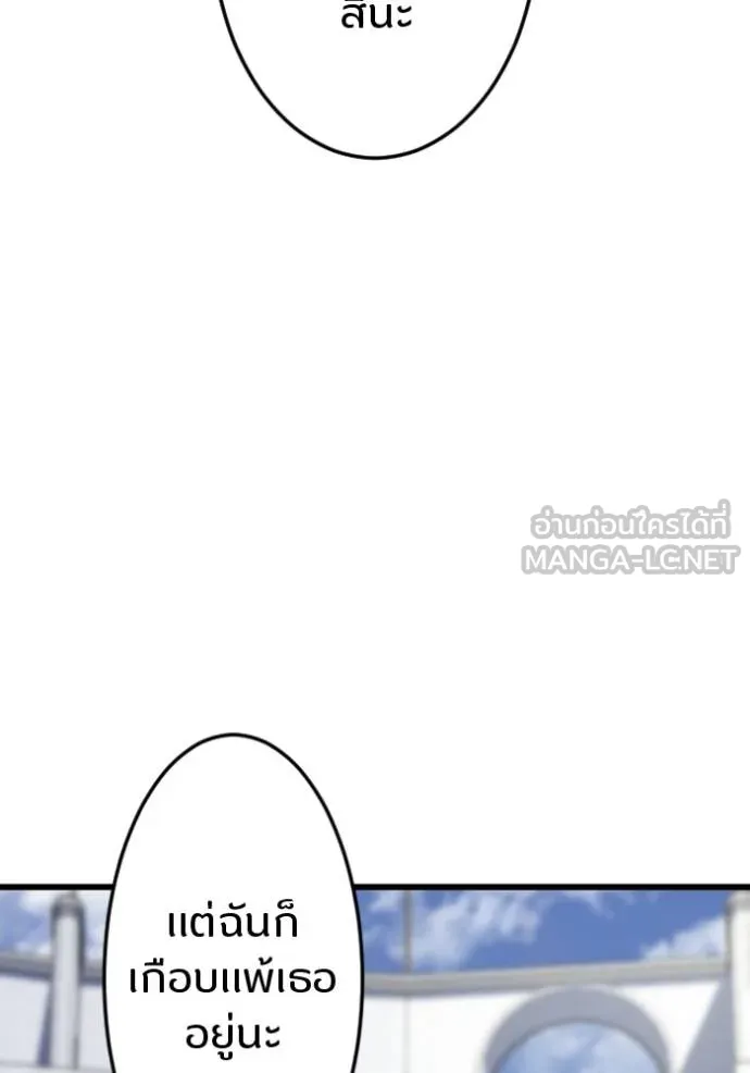 โคตรอาวุธลับ ตอนที่ 33 รูปที่ 69