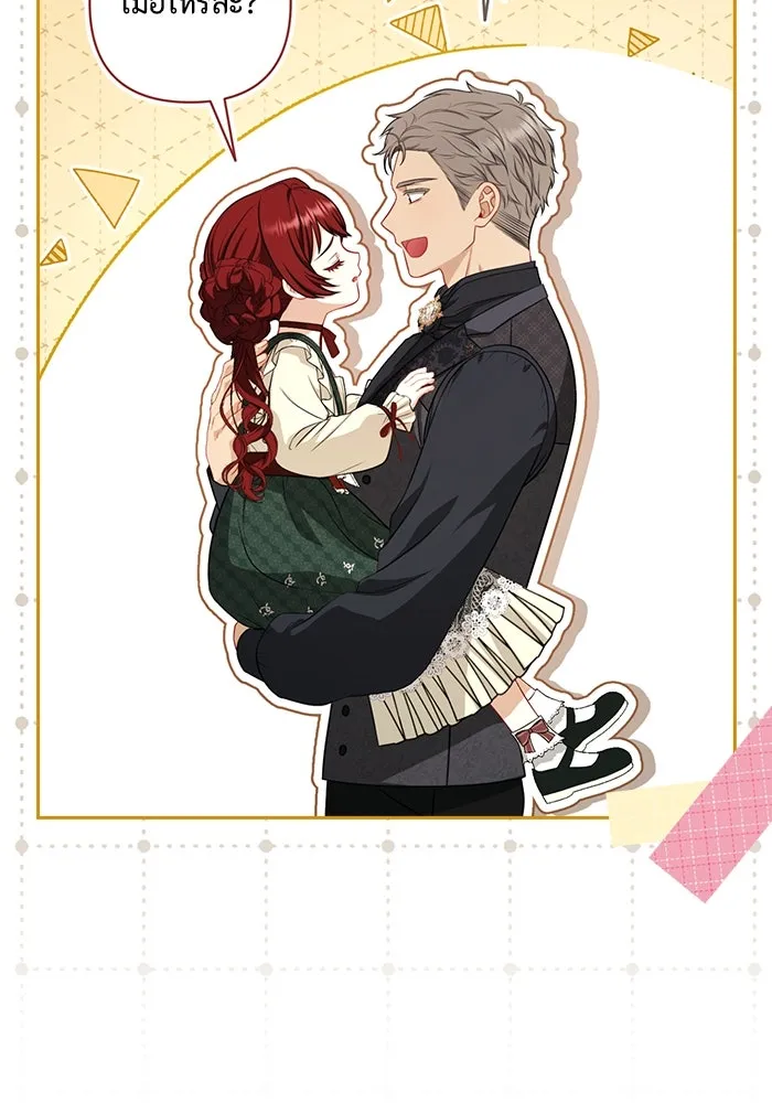 ละครชีวิตลิขิตรัก ตอนที่ 13 รูปที่ 23