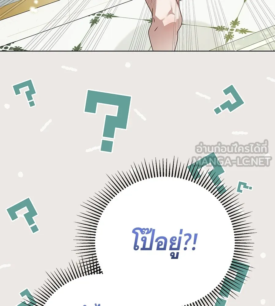 สาว(ลับ)ใช้ของท่านเคานต์ตาบอด ตอนที่ 53 รูปที่ 156
