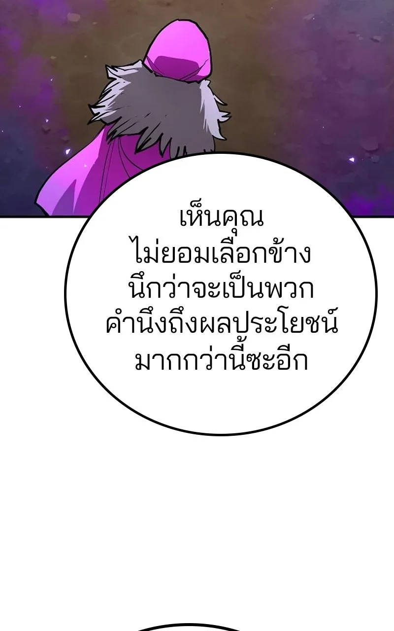 Player ตอนที่ 194 รูปที่ 2