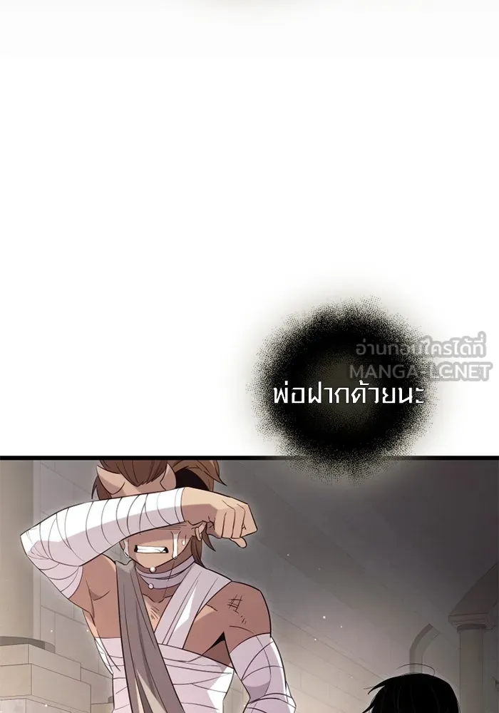 พลิกชะตาคว้าไอเทมระดับเทพ ตอนที่ 10 ความทรงจำของฮรุงนีร์ (2) รูปที่ 33