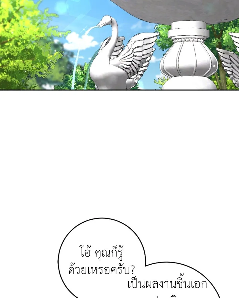 ภารกิจไล่ตามลุค บีเชล ตอนที่ 52 รูปที่ 2