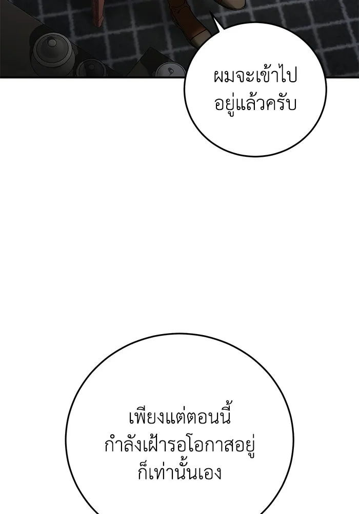 ยอดนักดาบผู้โอบอุ้มดารา ตอนที่ 128 รูปที่ 10