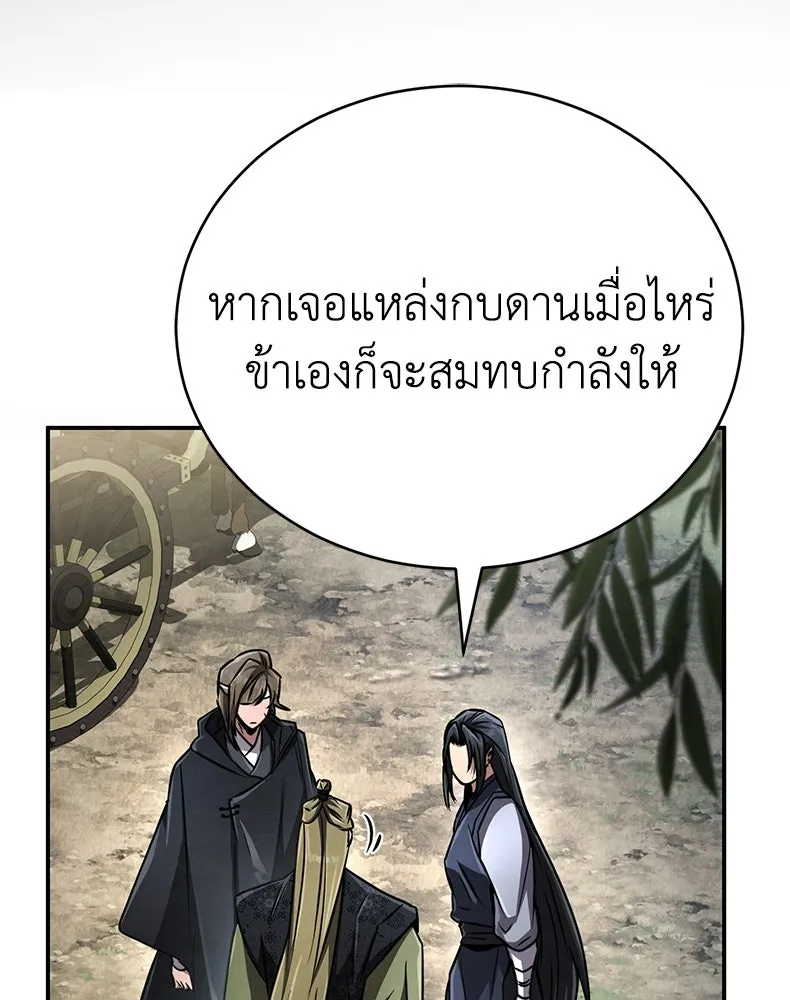 กำปั้นราชันคืนชีพ ตอนที่ 19 รูปที่ 82