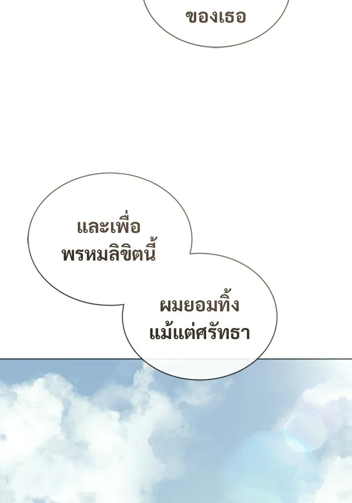 อูเร็ค มาซิโน่ ตอนที่ 62 หญิงผู้เฝ้าบ่อน้ำกับเดลลาโมด ( รูปที่ 119