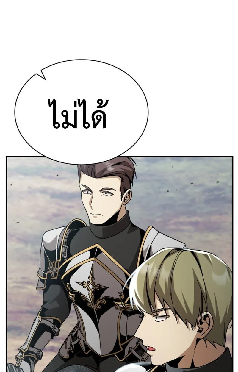 Dukedom_s Legendary Prodigy ยอดอ_จฉร_ยะแห_งตระก_ลดย_ก ตอนที่ ตอนที่ 24 รูปที่ 119