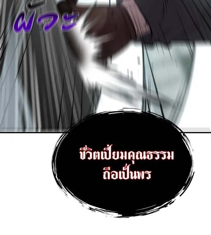 เรียกฉันว่าพระเจ้า ตอนที่ 21 รูปที่ 170
