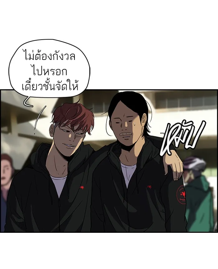 ปั่นสู้ฝันbrWind Breaker ตอนที่ 31 รูปที่ 14