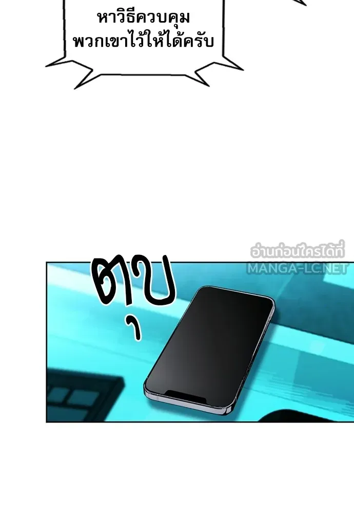 ดรูอิดแห่งสถานีโซล ตอนที่ 66 รูปที่ 120