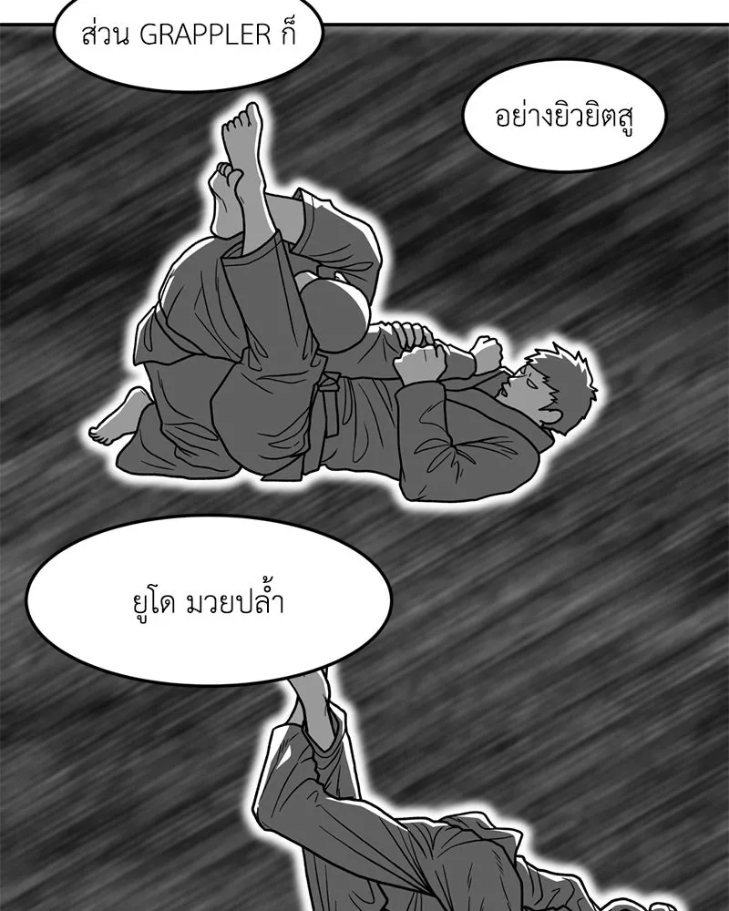 โรงเรียนสัตว์กินเนื้อ ตอนที่ 15 รูปที่ 16