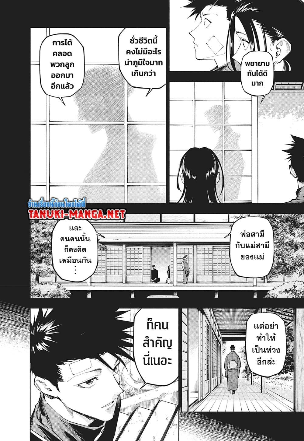 Manga-lc-com อ่านมังงะ อ่านการ์ตูน ออนไลน์ ฟรี Jujutsu Kaisen Modulo ตอนที่ 1 2 3 4 5 6 7 8 9 10 11 12 13 14 ฟรี ไม่มีโฆษณา Manga-lc - อ่าน มังงะ อ่าน การ์ตูน ออนไลน์ อ่านมังงะ ฟรี