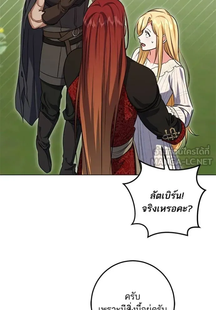 ทางหลุดพ้นของ ตอนที่ 100 รูปที่ 11