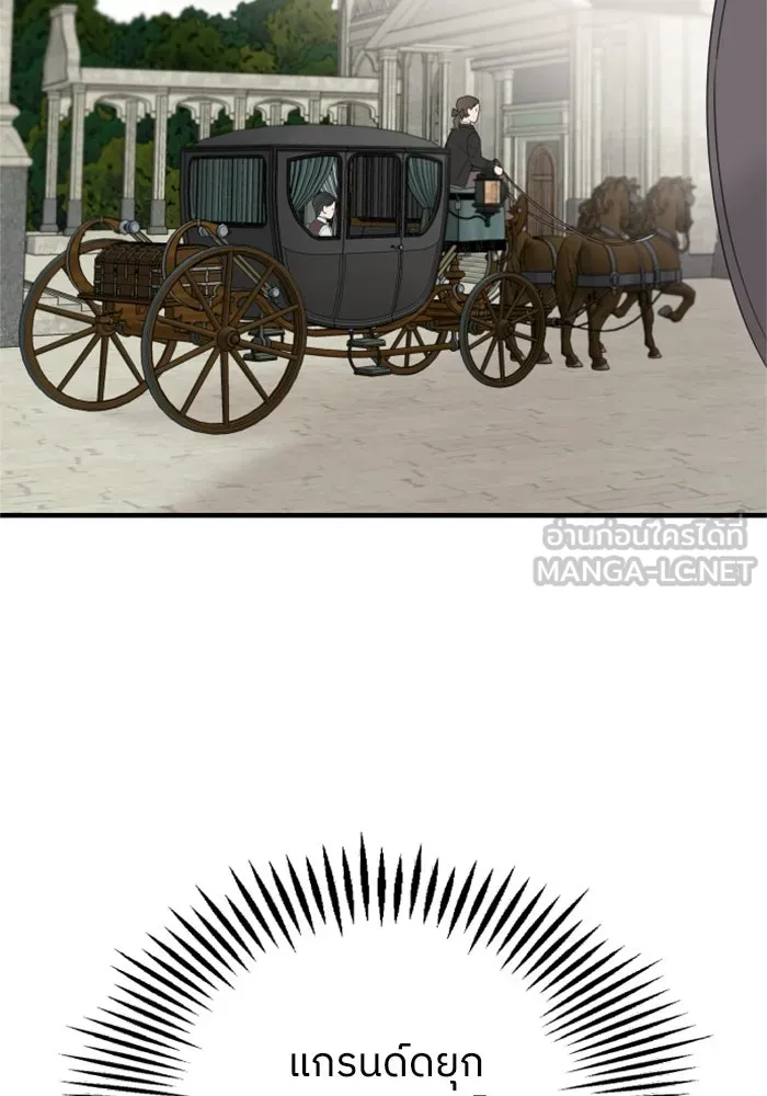 ครอบครัวสามีเห็นทีจะคลั่งรัก ตอนที่ 27 รูปที่ 12