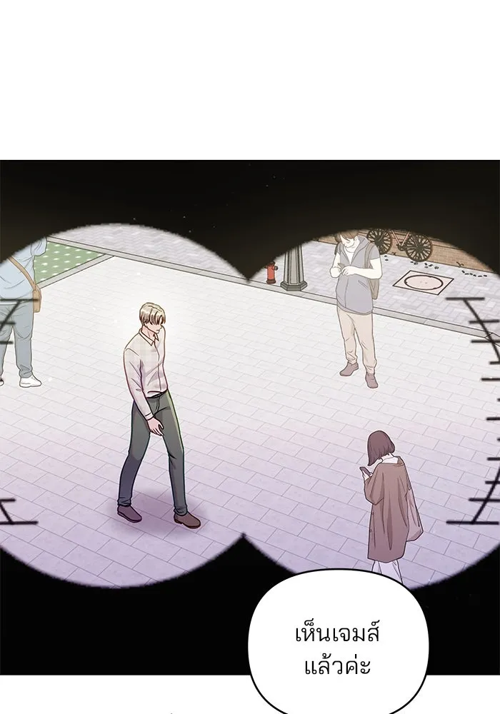 คู่มือคว้าหัวใจนายตัวร้าย ตอนที่ 48 รูปที่ 14