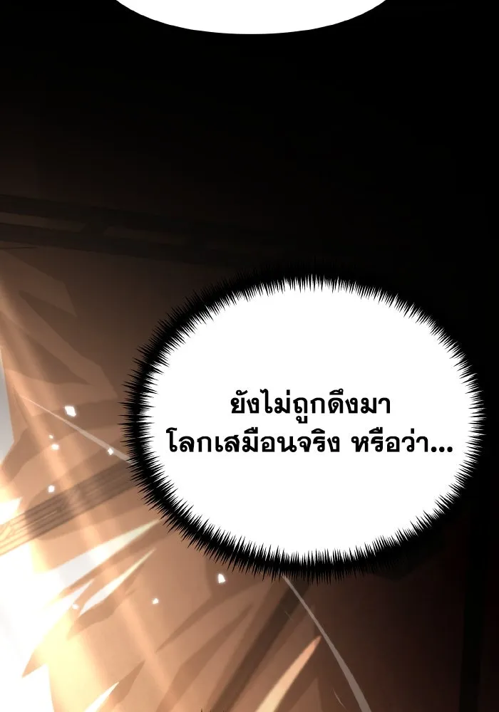 การแข่งขันของผู้เกิดใหม่ ตอนที่ 49 รูปที่ 80