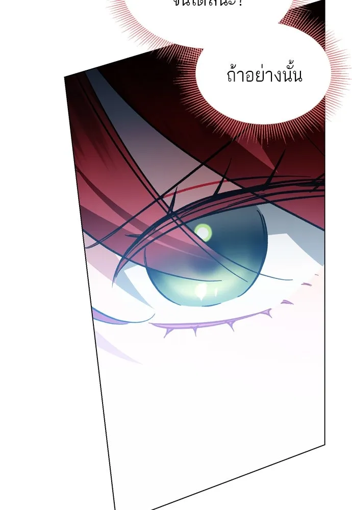 บุปผาลบคมดาบ ตอนที่ 23 รูปที่ 26