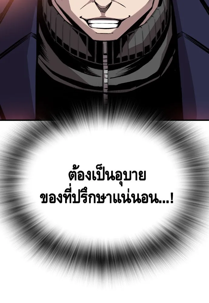 King Game ตอนที่ 50 คราวนี้มีแผนอะไรอีกล่ะ รูปที่ 67