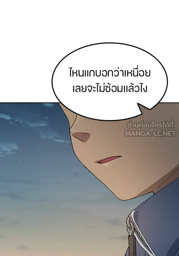 ตั้งแคมป์ฮีลใจในต่างโลก ตอนที่ 51 รูปที่ 129