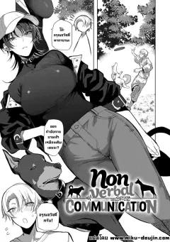 Doujin-Lc- อ่าน โดจิน มังฮวา เกาหลี ญี่ปุ่น จีน แปลไทย ราคาของการเปลี่ยนร่างกาย [RERE] ตอนที่ 1 2 3 4 5 6 7 8 9 10 11 12 13 14 ฟรี ไม่มีโฆษณา อ่าน โดจิน Manhwa เกาหลี ญี่ปุ่น จีน เรามีครบ คัดมาให้เน้นๆ โดจิน 18+ รับประกันความฟินโดย  Doujin Lc